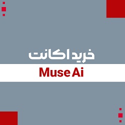 خرید اشتراک هوش مصنوعی متا Muse AI